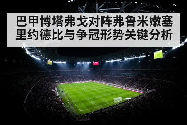 soccer stadium night floodlights（kaiyun）